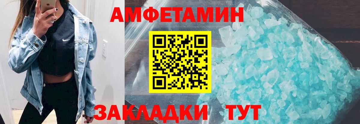АМФ 97% Новоалтайск