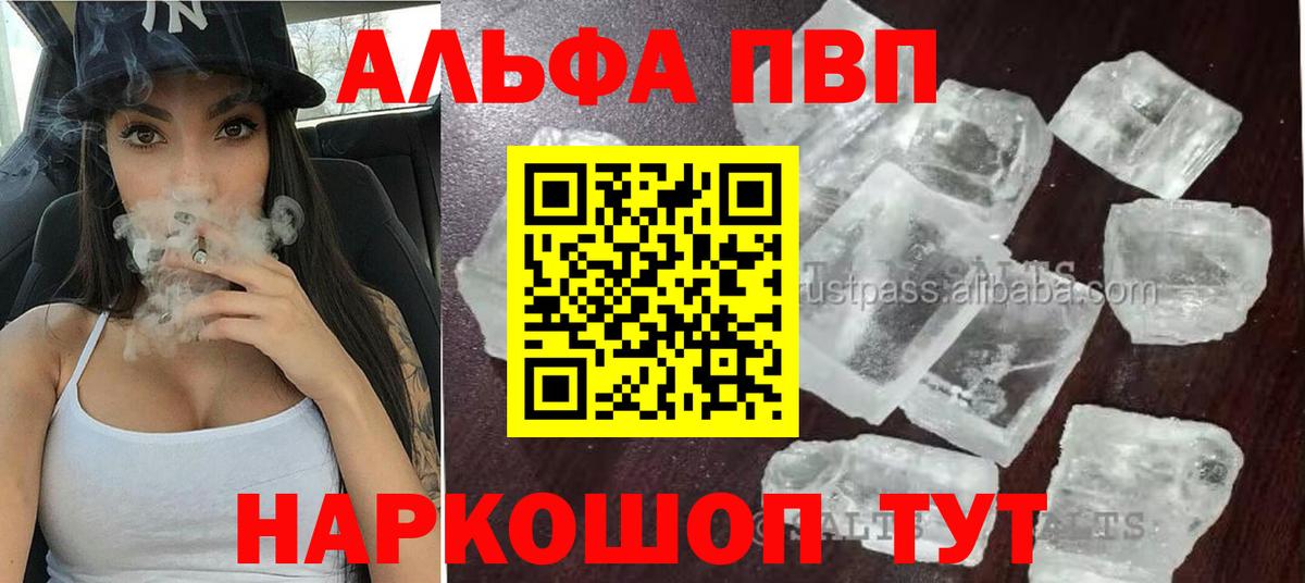 APVP  Вход с VPN  сколько стоит  А ПВП СК  Новоалтайск  A PVP кристаллы  A-PVP СК 
