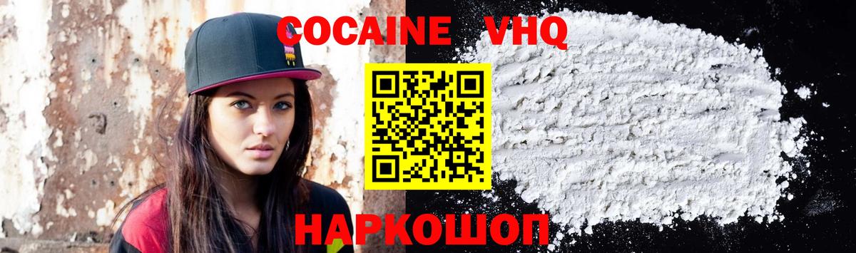 COCAIN  Cocaine FishScale  Новоалтайск  Вход с VPN  Cocaine Перу 