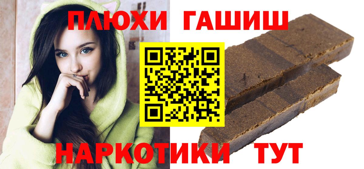 ГАШИШ хэш  Вход с VPN  Новоалтайск  ГАШИШ  даркнет сайт  Гашиш Изолятор 