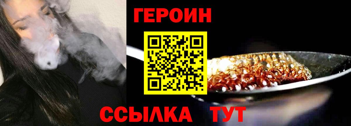 Героин гречка Новоалтайск