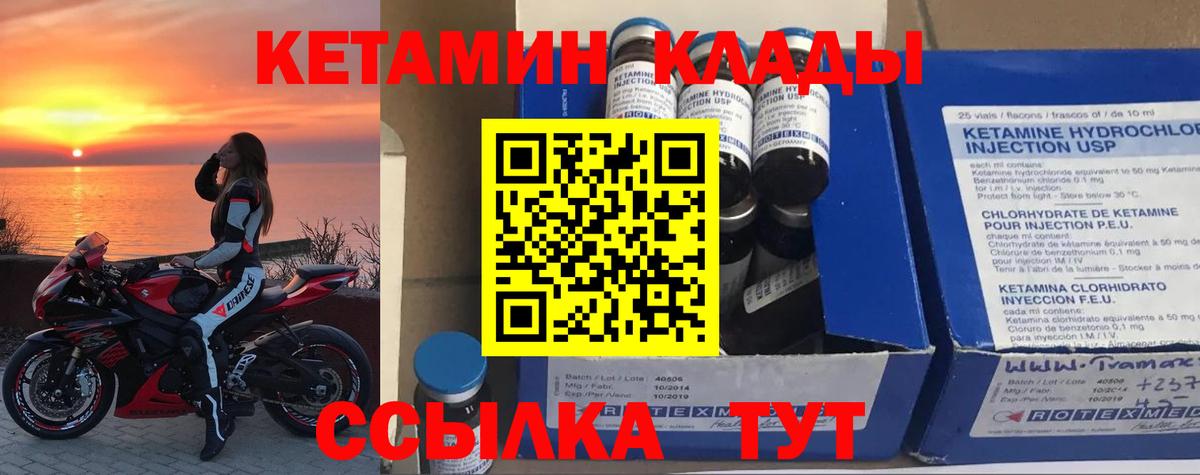Кетамин VHQ  Вход с VPN  Новоалтайск 