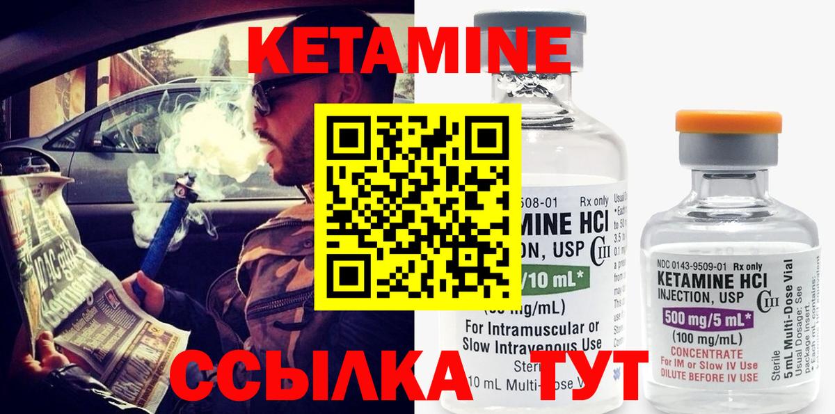 Кетамин VHQ Новоалтайск