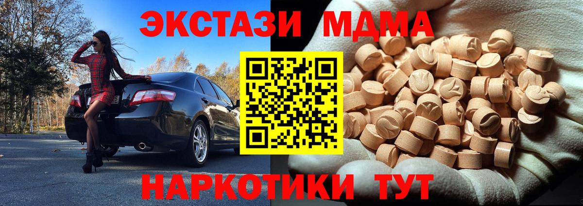 МДМА молли Новоалтайск