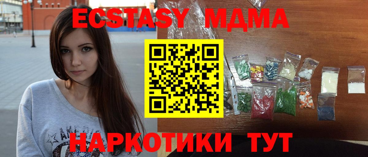 MDMA молли  Вход с VPN  MDMA молли  Новоалтайск 