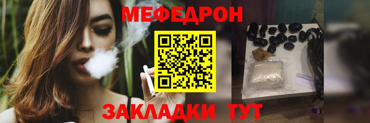 Меф мяу мяу кристаллы Новоалтайск