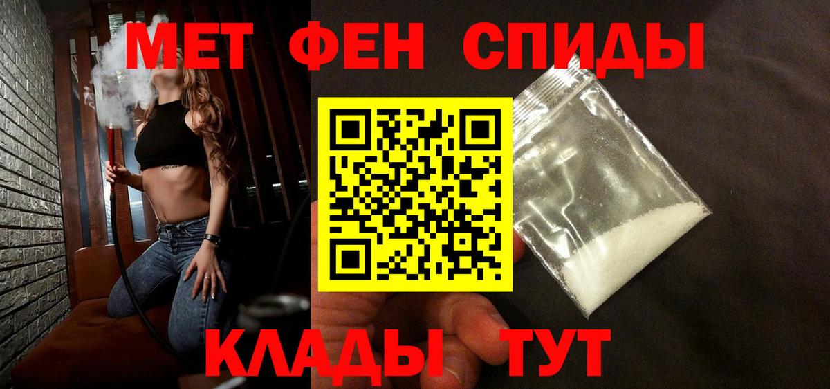 МЕТАМФЕТАМИН  Вход с VPN  Новоалтайск  Первитин мет 
