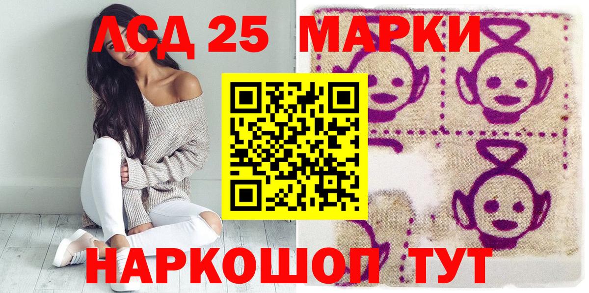 Марки 25I-NBOMe 1500мкг  Вход с VPN  наркота  Новоалтайск  Наркотические марки 