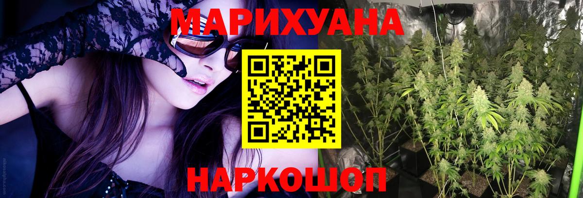 Шишки марихуана AK-47 Новоалтайск